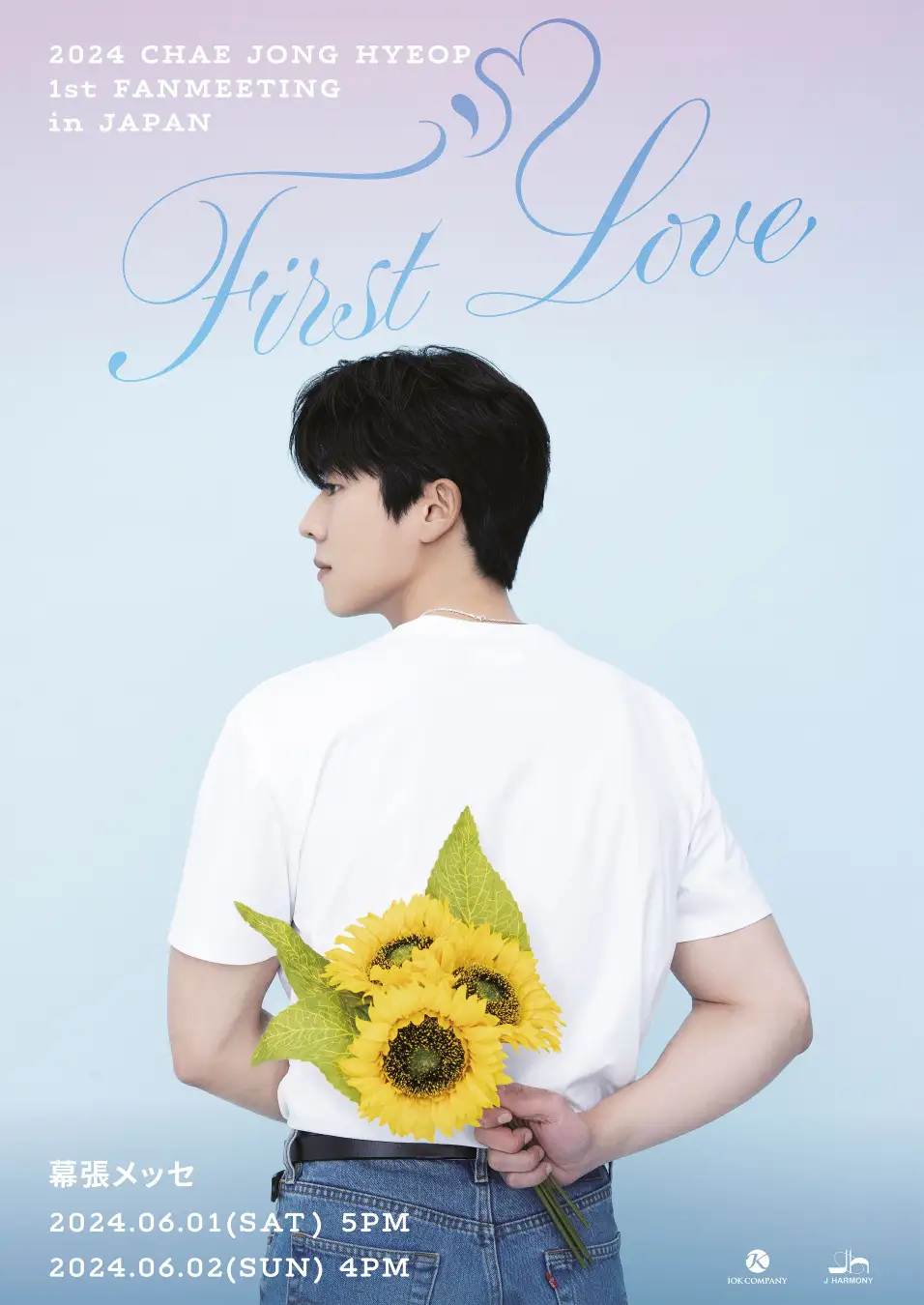 チェジョンヒョプ ファンミーティング開催！日本公式ファンクラブも 